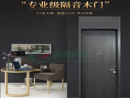 隔音門結構特性 特點 注意事項以及適用范圍介紹