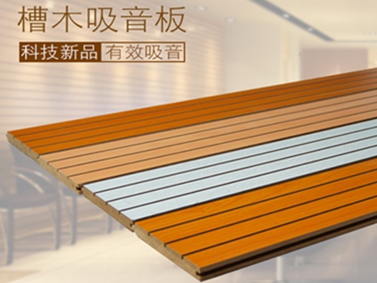 什么是吸音板：它有的作用以及如何安裝？