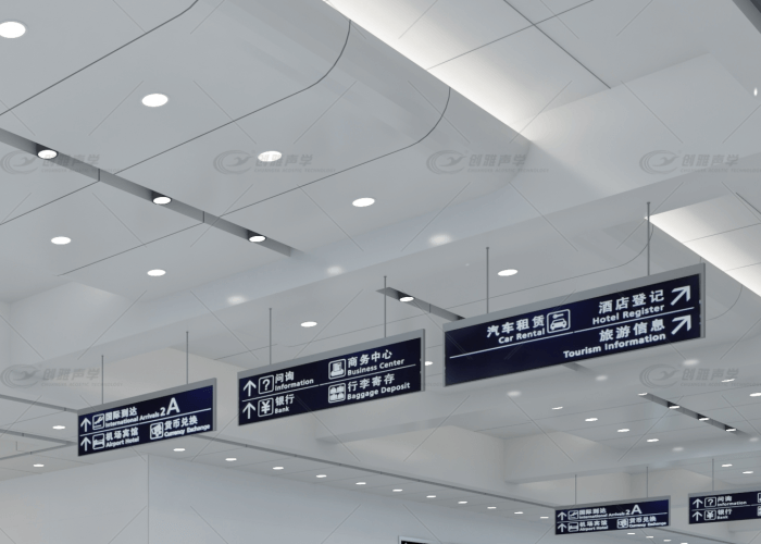 機場過道中的高效無縫吸音板應用