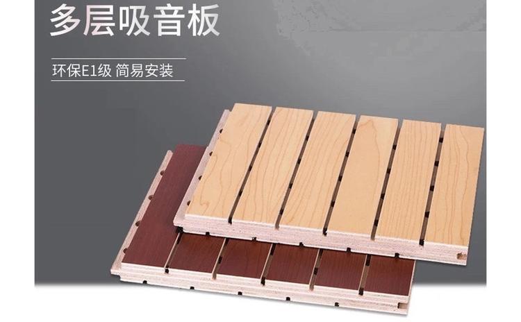 大學(xué)報(bào)告廳多層實(shí)木吸音板